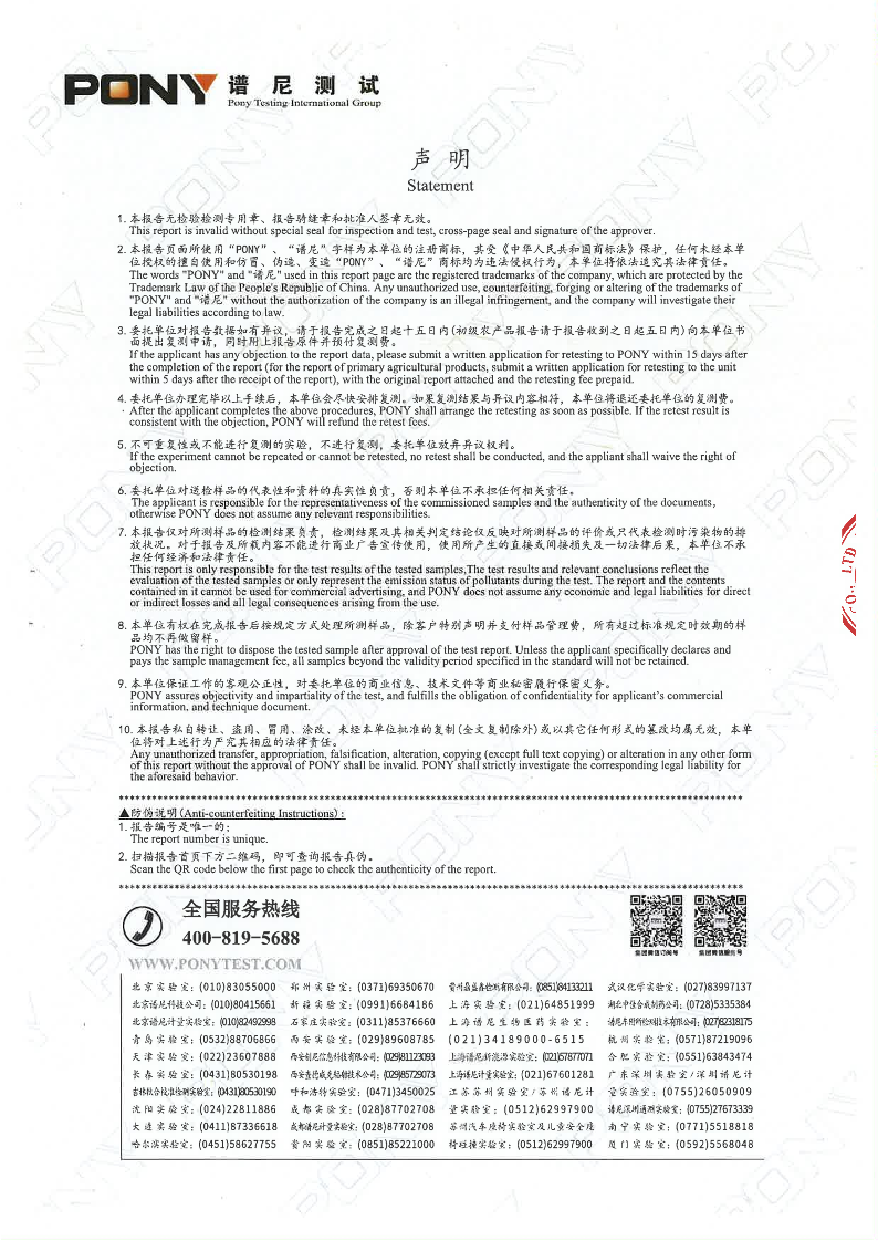 目录1-利民760号-出厂水-合格-2024.8.7_2.png