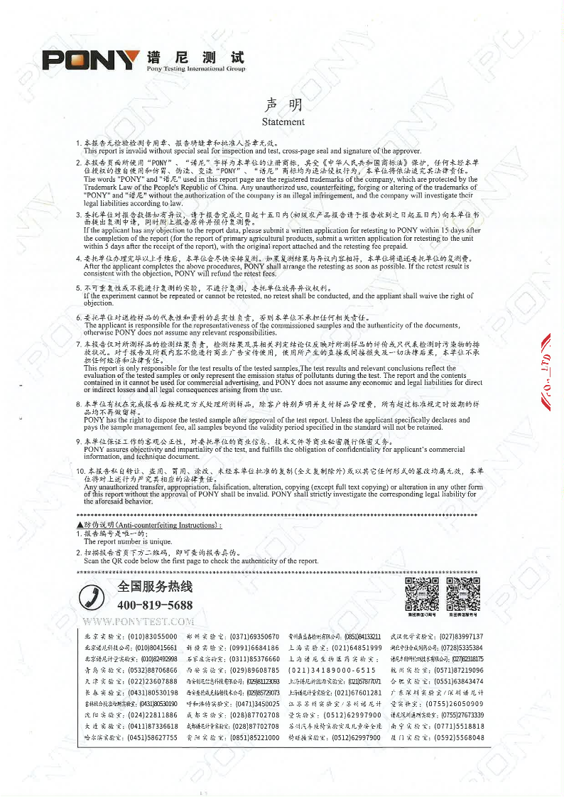 目录2-利民762号-出厂水-合格-2024.8.7_2.png