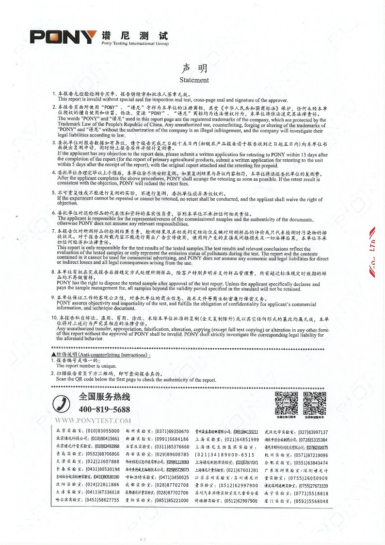 目录15-利民-利民第二水厂-出厂水-合格2024.10.25_2.jpg